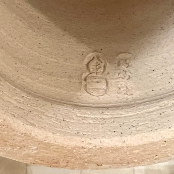 画像4: オリジナル産卵筒　宮島御砂焼『オマージュ』タイプ (4)