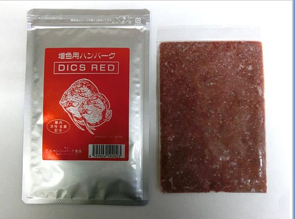 画像1: ディスカスハンバーグ【増色用】DICS REDハンバーグ (1)